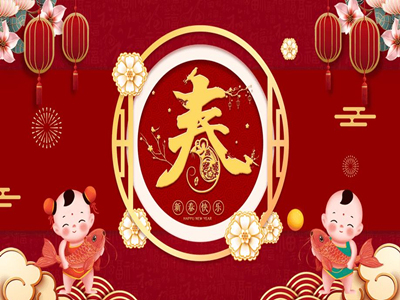 Праздник Китайского Нового Года!